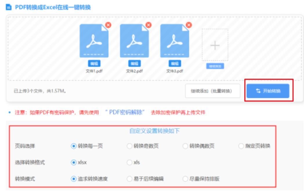 环球大发彩票官网app下载app下载使用讲解 - 开始转换